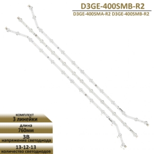 Подсветка SAMSUNG 2013SVS40_T2_3228N1_B2_12_REV1.7
