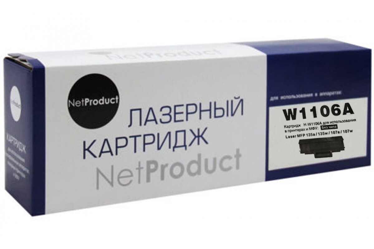 Тонер картридж NetProduct (W1106A) ьез чипа