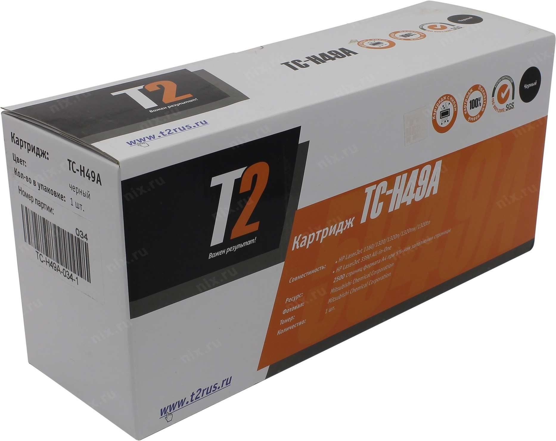 Картридж Т2 TC-H49A HP Q5949A для LaserJet 1160/1320